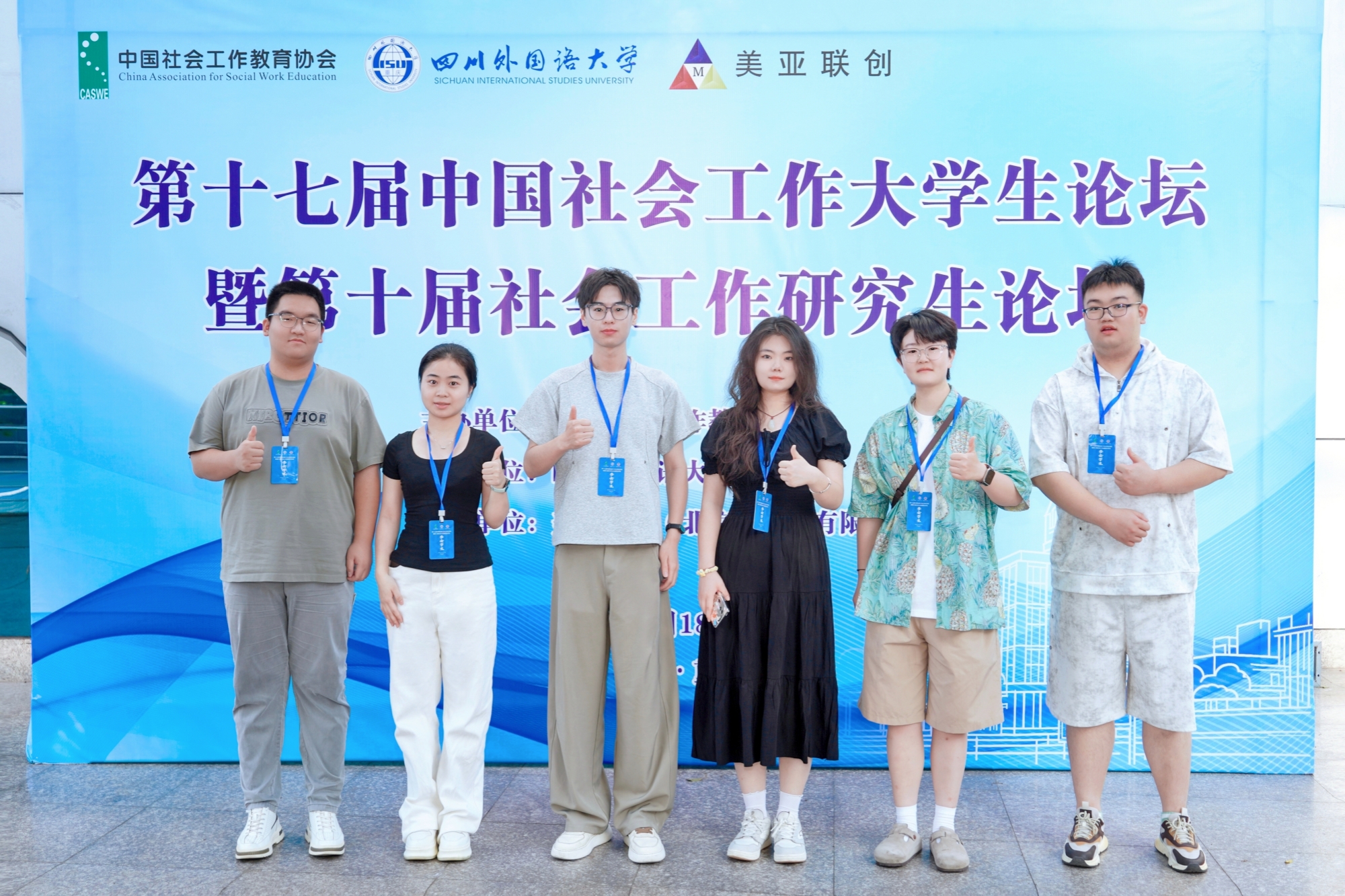 我校學(xué)生參加“第十七屆中國(guó)社會(huì)工作大學(xué)生論壇暨第十屆社會(huì)工作研究生論壇”并獲獎(jiǎng)