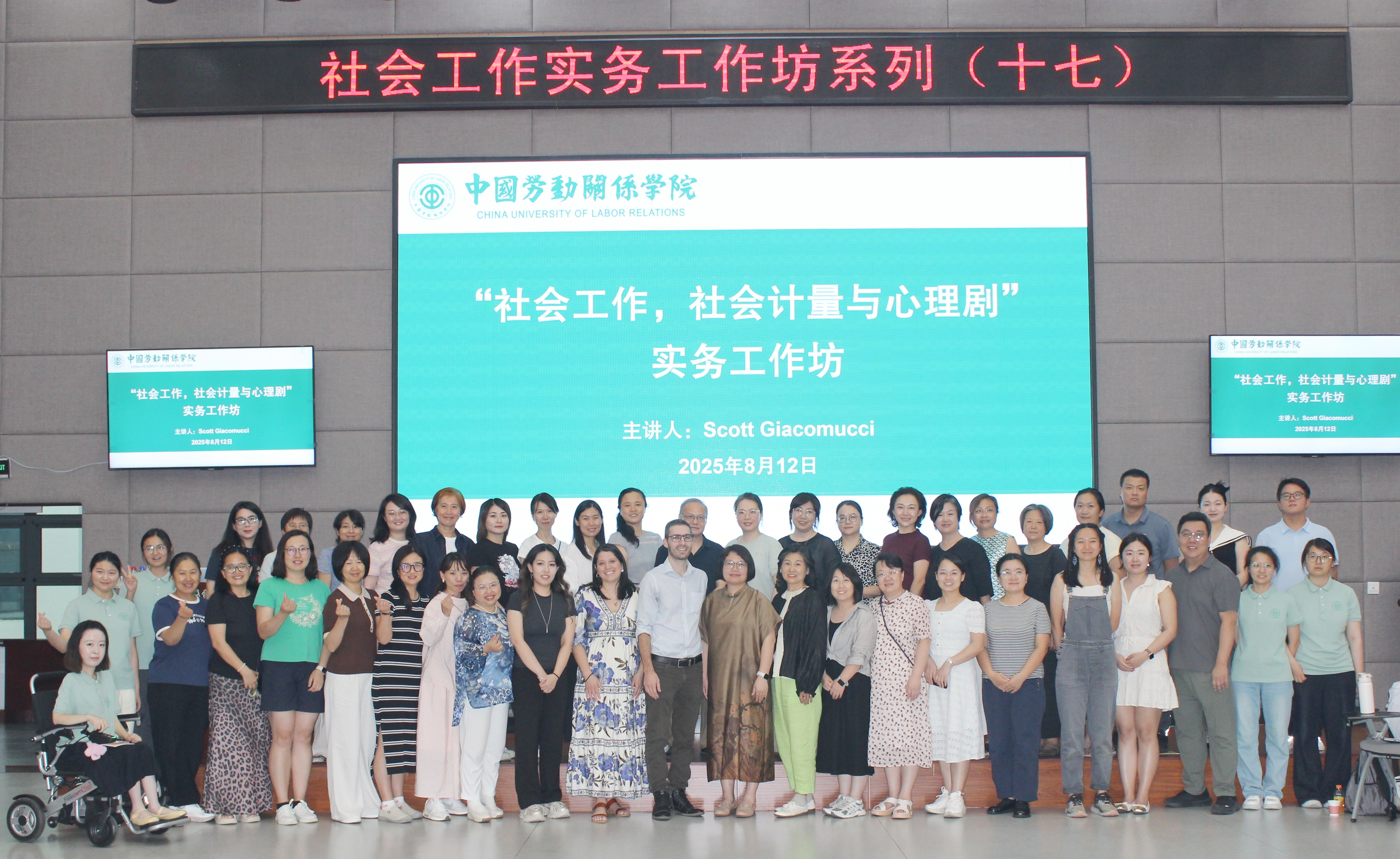 社會(huì)工作學(xué)院、國(guó)際交流合作處聯(lián)合主辦心理劇工作坊